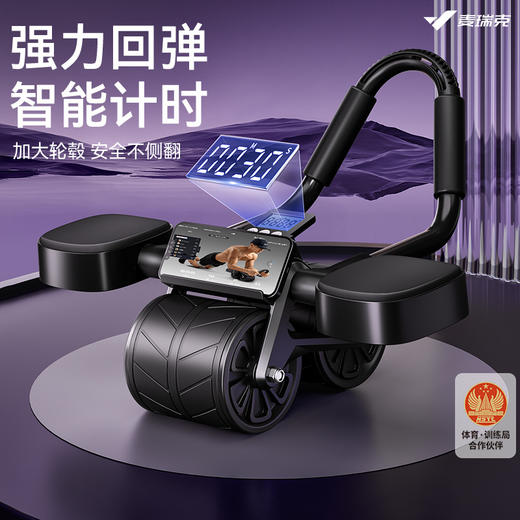 麦瑞克健腹轮自动回弹卷腹肌男女瘦肚子训练家用肘撑双轮健身器材MR-2369 商品图0