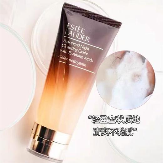 Estee Lauder雅诗兰黛 新版小棕瓶洗面奶啫喱100ml 氨基酸洁面 商品图1