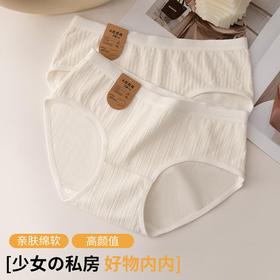 每个女人都应该拥有的7A原棉内裤！上身好软好舒服！ 