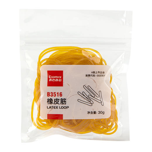 齐心 B3516 橡皮筋 袋装 30g 1袋 橡胶圈橡皮筋松紧带弹力捆扎圈 商品图4