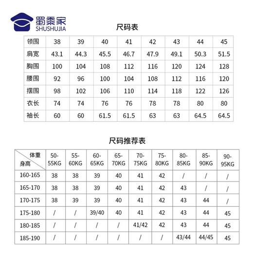 【实付满399送保温杯】【全棉成衣免烫衬衫】男士长袖衬衫 免烫正装衬衣 商品图5