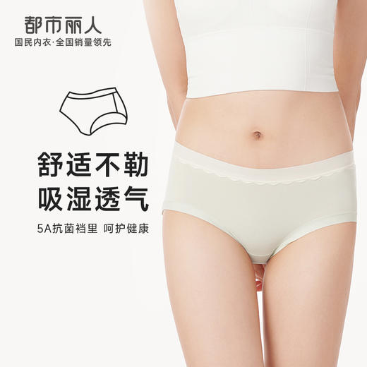 都市丽人健康系列舒肤棉内裤女纯棉女士内裤中腰平角内裤LK45D6 商品图0