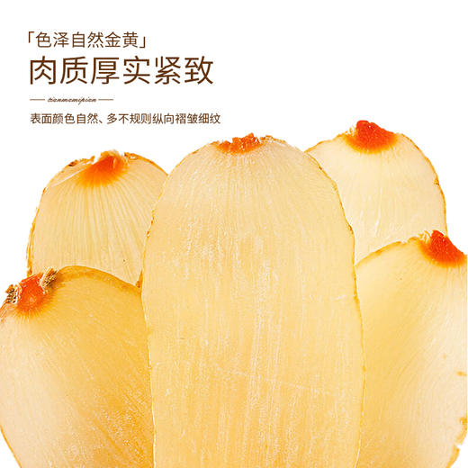 福东海 天麻蜜片65克  鲜切新鲜切片即食天麻片 蜂蜜即食便携食品零食送礼品滋补品送长辈父母 商品图3