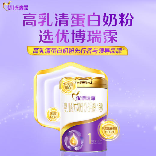 【顺丰包邮，加好友享权益】优博瑞霂1段900g罐（0—6个月） 商品图3
