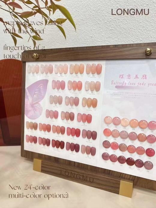 蝶恋玉脂色 商品图0