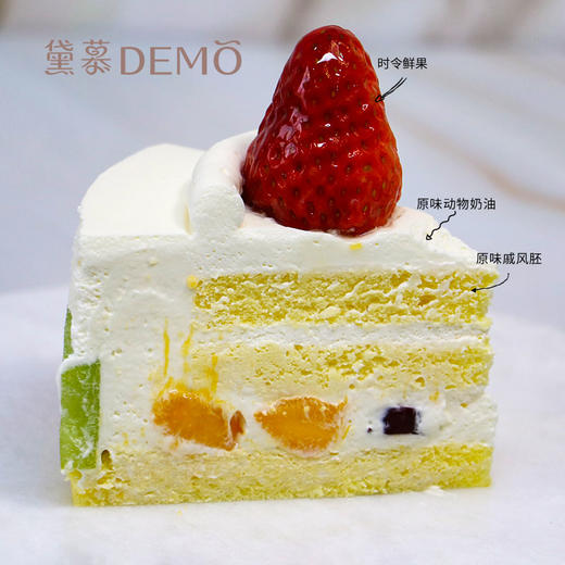 「职工专属」缤果奶油蛋糕 | Fruits Cream Cake【如需外出请加购保温包】 商品图2