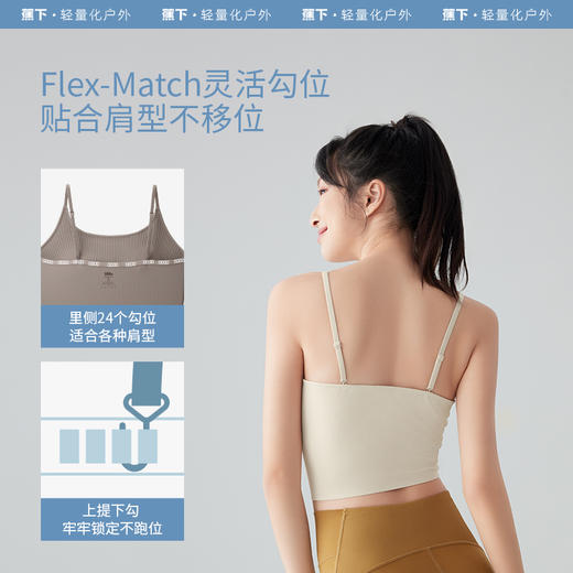 蕉下bra-in美背吊带背心防晒CO03324 商品图1