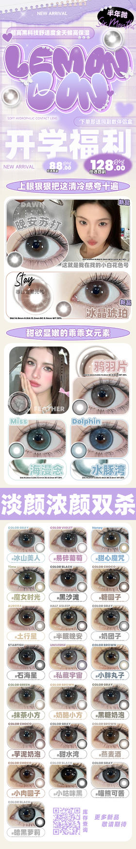  🔗今日推荐 con：lemoncon半眠晚安 