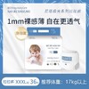 尼塔极光系列学步裤 (XXXL/36片） 商品缩略图0