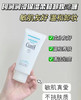花王curel珂润卸妆啫喱130g 商品缩略图0
