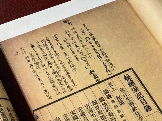 《沈从文批注丝绣笔记》，朱启钤著，沈从文等批注，线装，一函三册，北京联合出版公司2022年11月一版一印。定价1980，售价1089元。仅供7套。 商品图5