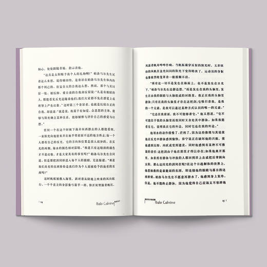 《卡尔维诺经典》（共29种） 商品图3