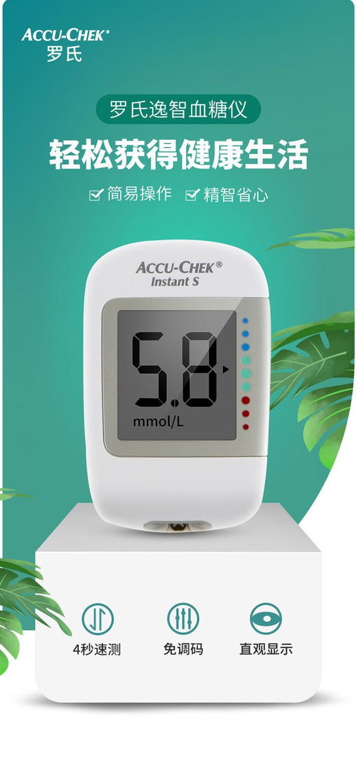 罗氏血糖试纸逸智血糖仪 50片瓶装配 原装采血针 正品行货 商品图3