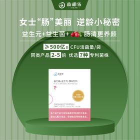 益生菌+益生元·固体饮料 红盒装 【2g*15袋（益生菌）+5g*15袋（益生元）】