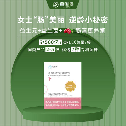益生菌+益生元·固体饮料 红盒装 【2g*15袋（益生菌）+5g*15袋（益生元）】 商品图0