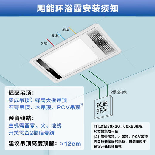 海尔浴霸M5X 商品图9