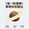 【2.0升级版】高爷家猫粮益生菌全价冻干猫粮调节肠道5kg 商品缩略图3