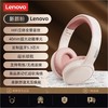 联想 thinkplus头戴式蓝牙耳机TH30 粉色 商品缩略图1