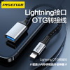 品胜 Lightning OTG转接线0.15m 支持手机/电脑连接U盘/鼠标/键盘游戏手柄等 商品缩略图4