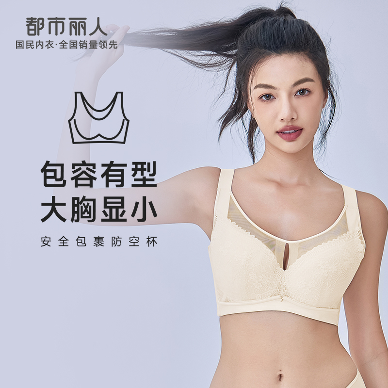 都市丽人完美包容大罩杯内衣女蕾丝文胸CDE杯适穿3/4杯超薄款速干软钢圈四排扣YB43J6