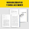 十八岁出门远行，余华新书 商品缩略图5