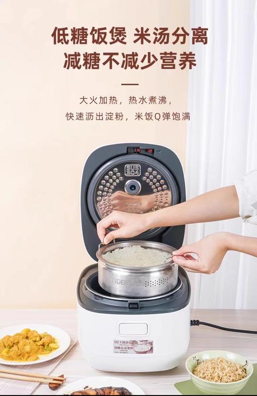 【虎牌】B7F  虎牌电饭煲JPR-A10C 商品图1