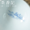 茶香记  画堂春 兰亭序鸡心杯 青花手绘 景德镇 主人杯 端正古典 商品缩略图1