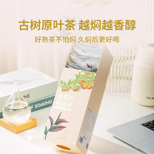 【字节内购】澜沧古茶2022年茶妈妈焖泡茶紫芽茶陈皮普洱茶熟茶礼盒装（送茶妈妈袋泡茶，玫瑰红茶、暖姜红茶、玫瑰白茶各18泡共54泡） 商品图4