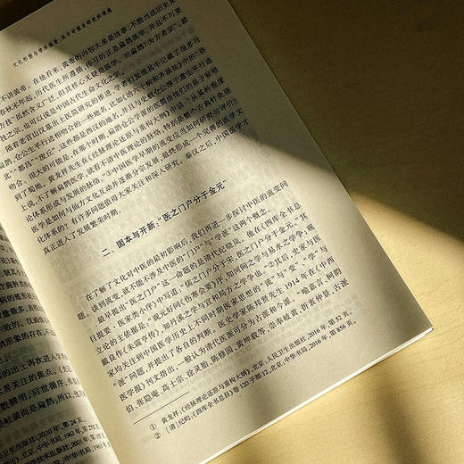 医学与文明 第二辑 李化成 张子翔 商品图7