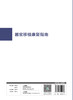 器官移植康复指南 2024年2月参考 商品缩略图2