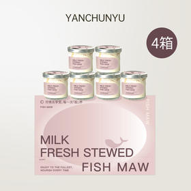燕春语 牛奶鲜炖花胶100克*6瓶/箱*4箱（每周配送1箱）[福利品]