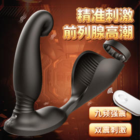 斯汉德柔软硅胶肛门塞自慰器男用无线遥控后庭前列腺P点按摩器