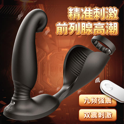 斯汉德柔软硅胶肛门塞自慰器男用无线遥控后庭前列腺P点按摩器 商品图0