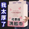 【25元会员福利】棉小柚一次性云感棉柔巾500g（150抽）带挂钩    商品缩略图2