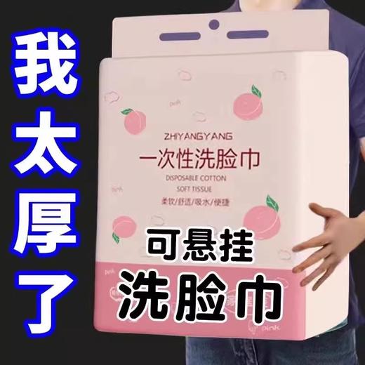 【25元会员福利】棉小柚一次性云感棉柔巾500g（150抽）带挂钩    商品图2