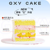 【甜蜜梦想家】新款特色生日蛋糕—纯乳脂与牛奶奶油混合，夹层口味升级，细腻香甜 商品缩略图1