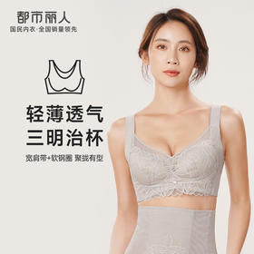 都市丽人美体纤塑中塑调整型内衣女蕾丝塑身B杯3/4杯薄款文胸软钢圈四排扣LJ42A6