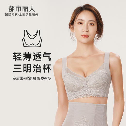 都市丽人美体纤塑中塑调整型内衣女蕾丝塑身B杯3/4杯薄款文胸软钢圈四排扣LJ42A6 商品图0