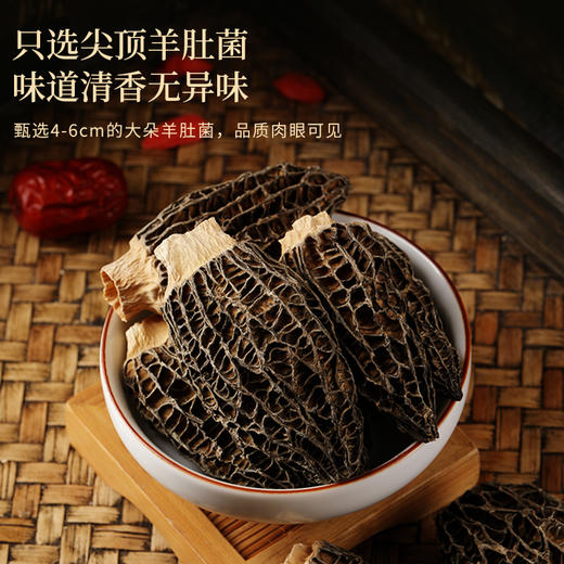 福东海 羊肚菌鹿茸菇姬松茸花菇黑松茸195克五拼礼盒  五宝养生组合滋补品送长辈见面礼礼品 商品图4