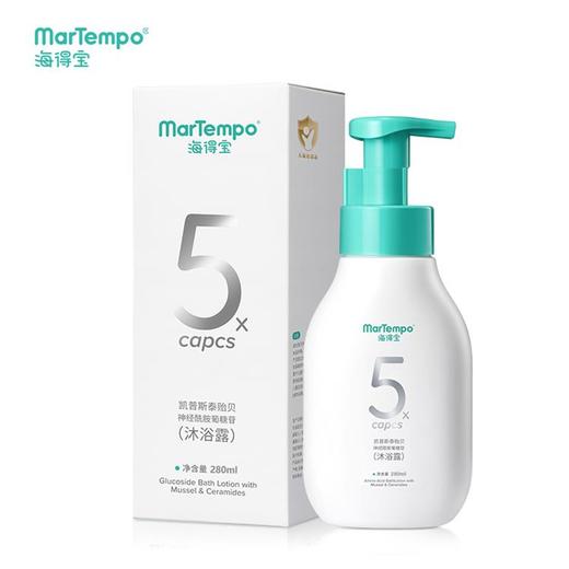 海得宝5x凯普斯泰贻贝神经酰胺葡糖苷沐浴露280ml 商品图0