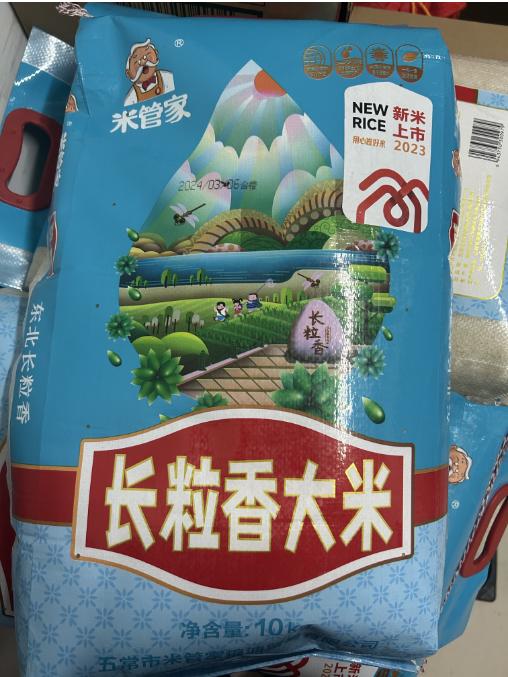 【城心米】长粒香大米10KG【MJ】 商品图0