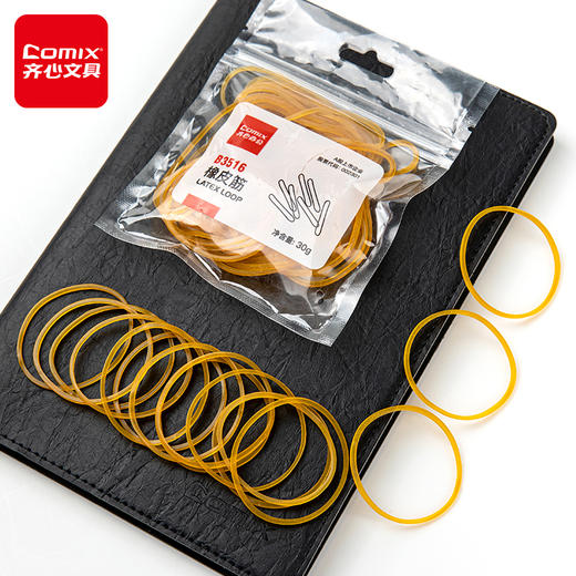 齐心 B3516 橡皮筋 袋装 30g 1袋 橡胶圈橡皮筋松紧带弹力捆扎圈 商品图3