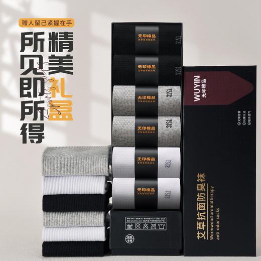 7天左右发货春夏季【防臭吸汗运动袜】6双装抗菌短袜礼盒装 香薰棉短袜 商品图1