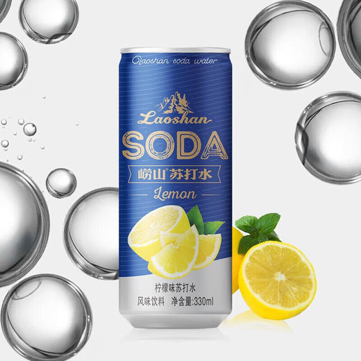 【纤体罐】柠檬味崂山苏打水 320ml*24 商品图2