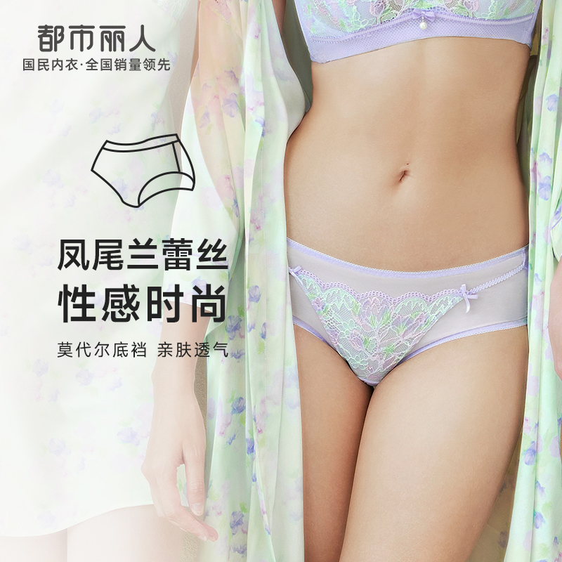 都市丽人薄透丝滑内裤女蕾丝+网布女士内裤平角内裤LP41C5