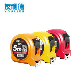 匠华69系列钢卷尺