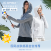 素湃Supield全波段高倍数防蚊防晒衣F306B（静谧黑XL、2XL、3XL、预售，下单7天内发货） 商品缩略图1