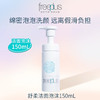 1F【芙丽芳丝】freeplus氨基酸舒柔洁面泡沫150ml【自提需下单三日后到服务台提货】 商品缩略图0