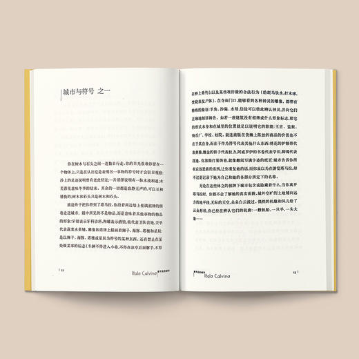 《卡尔维诺经典》（共29种） 商品图4