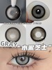 Serltyca 美瞳年抛 水泥芝士 直径14.2mm着色13.6mm 商品缩略图7